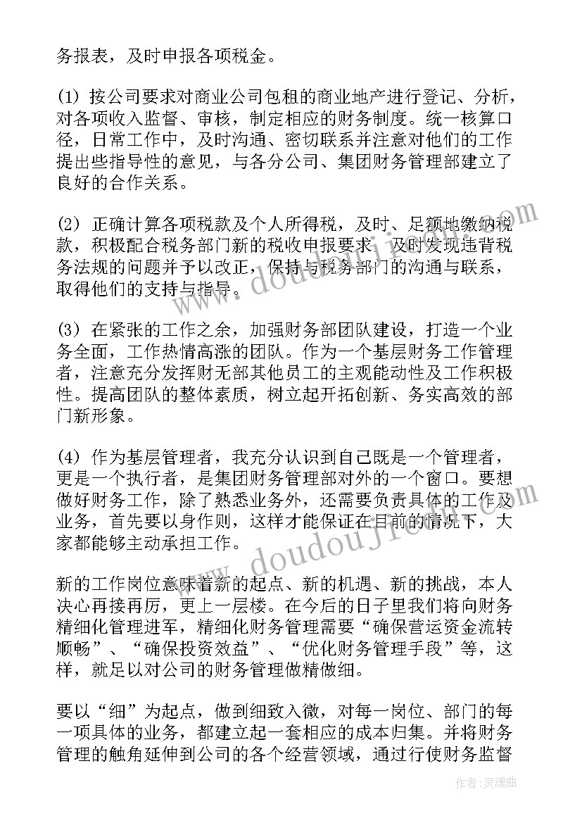 最新司马光的教学反思(精选5篇)