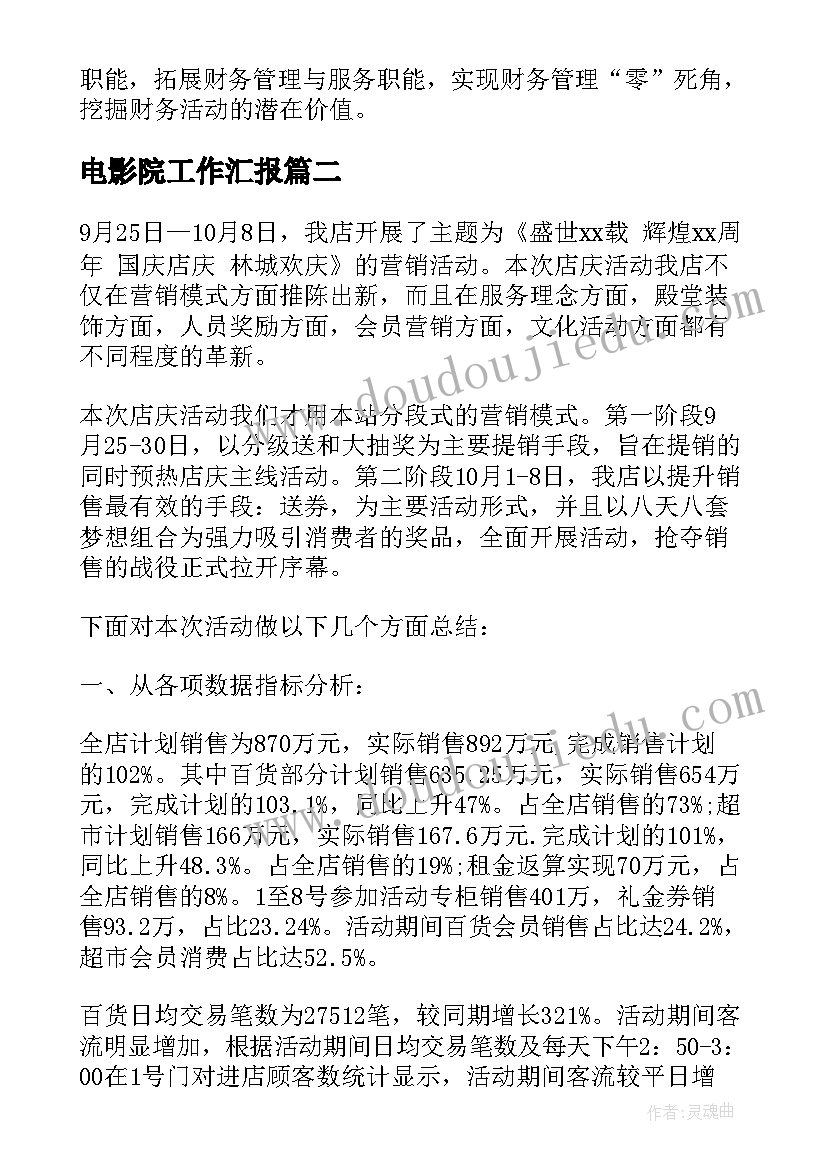 最新司马光的教学反思(精选5篇)