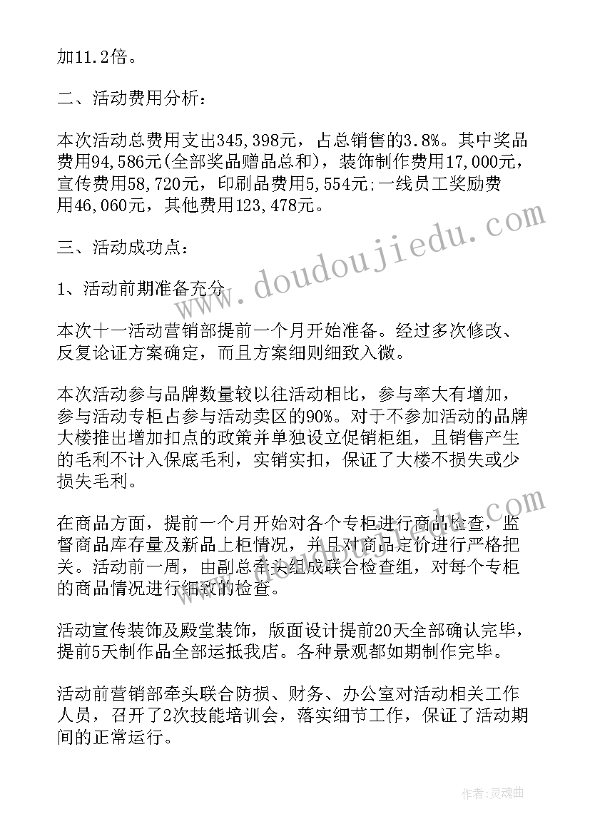 最新司马光的教学反思(精选5篇)