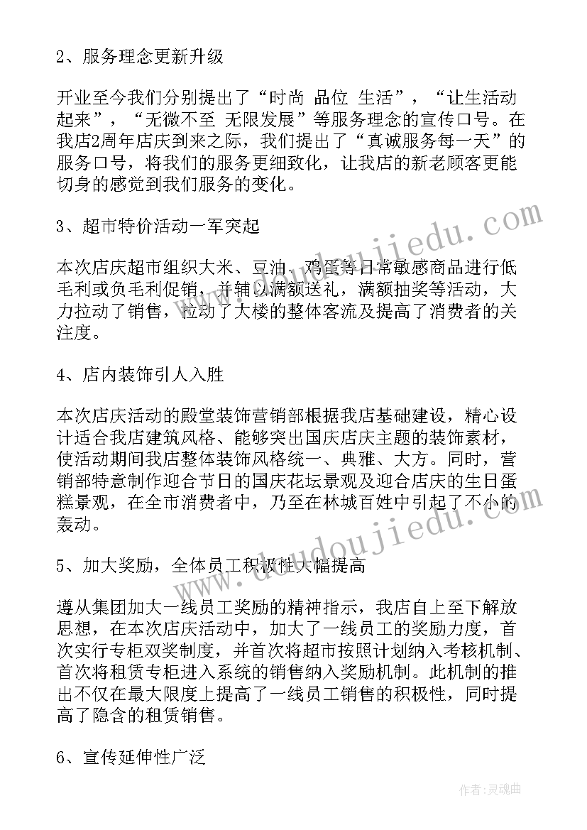 最新司马光的教学反思(精选5篇)