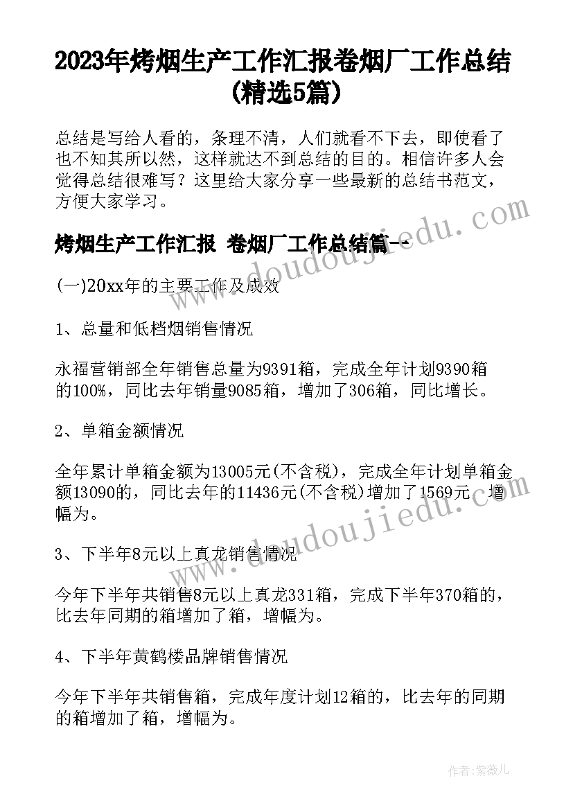 最新古代诗歌四首教学设计反思(实用6篇)