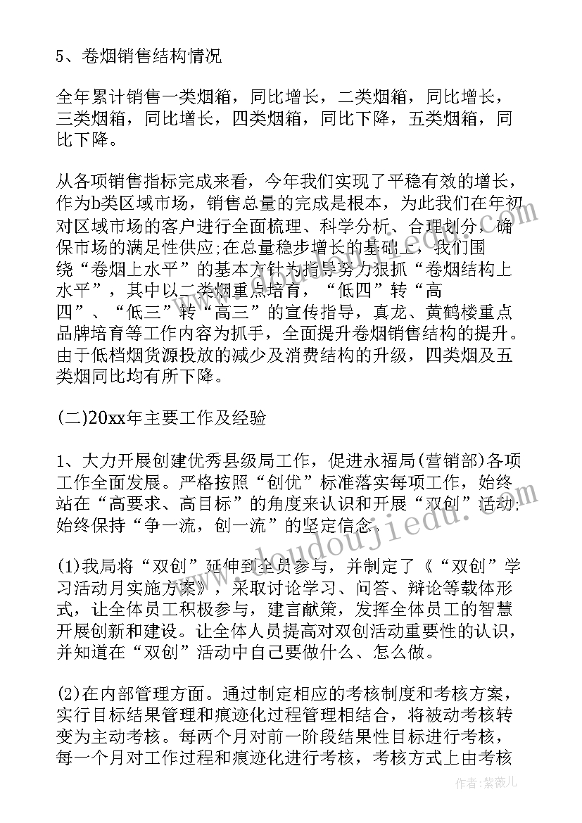 最新古代诗歌四首教学设计反思(实用6篇)