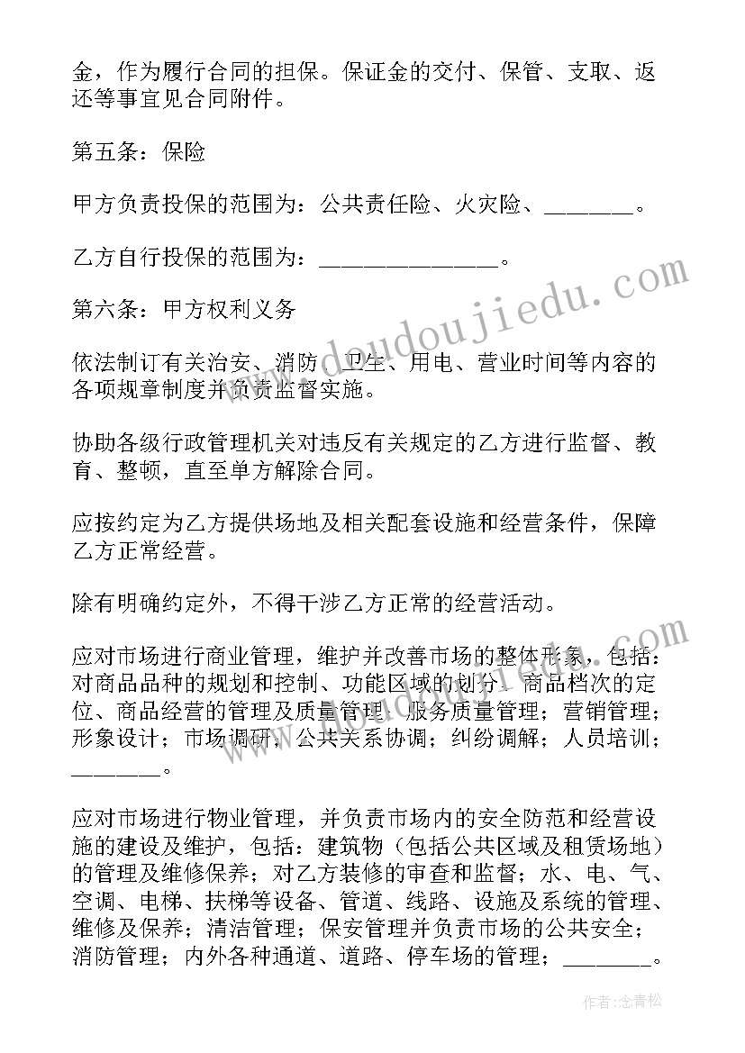 农村保险的工作总结 农村保险工作总结(优秀5篇)