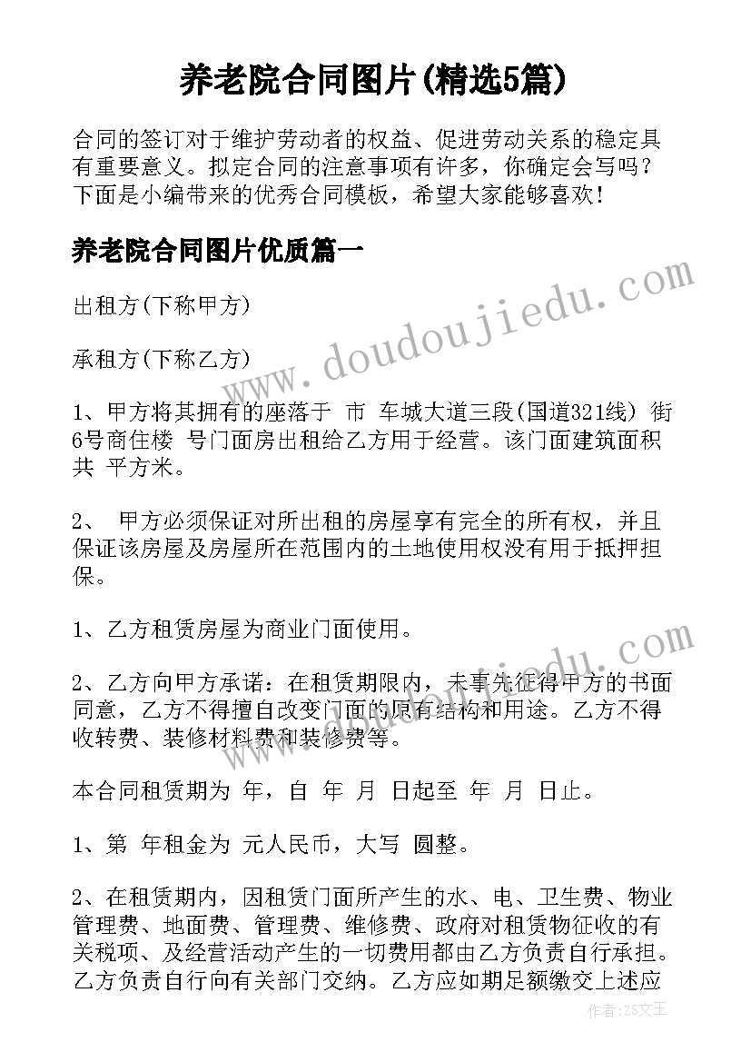 最新大专应届毕业生的自荐信(精选5篇)