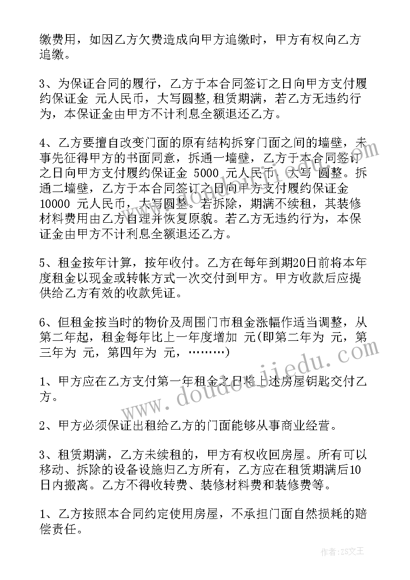 最新大专应届毕业生的自荐信(精选5篇)