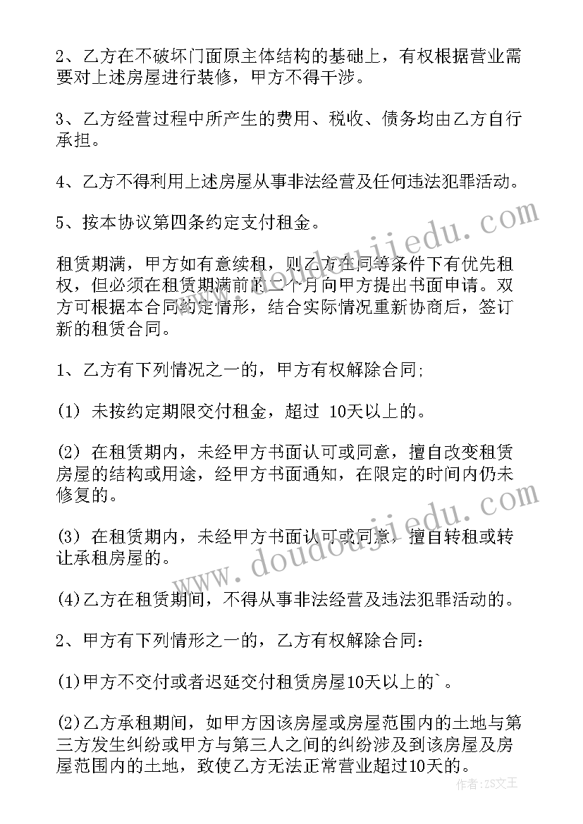 最新大专应届毕业生的自荐信(精选5篇)