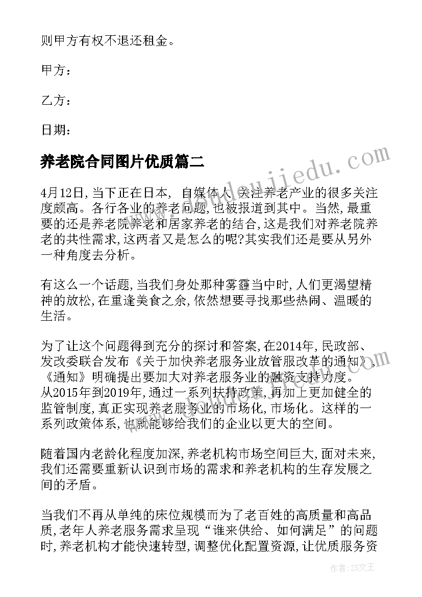 最新大专应届毕业生的自荐信(精选5篇)