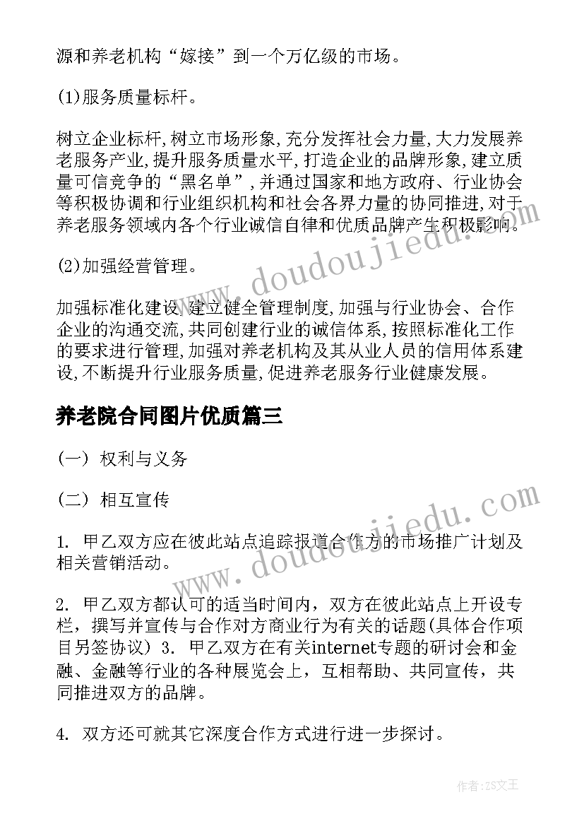 最新大专应届毕业生的自荐信(精选5篇)