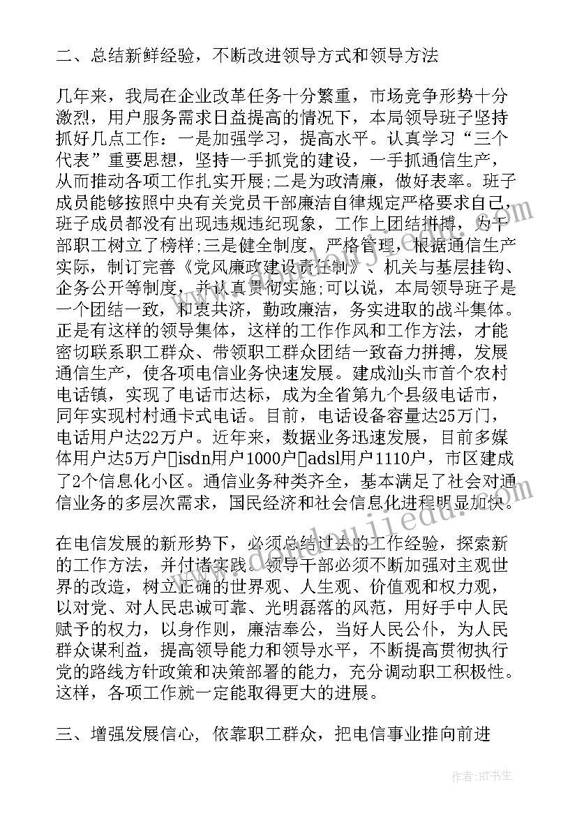 小学古诗词本课程教学反思与改进 小学信息技术课程教学反思(优质5篇)