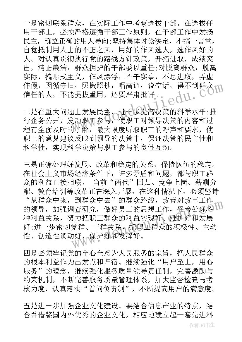 小学古诗词本课程教学反思与改进 小学信息技术课程教学反思(优质5篇)