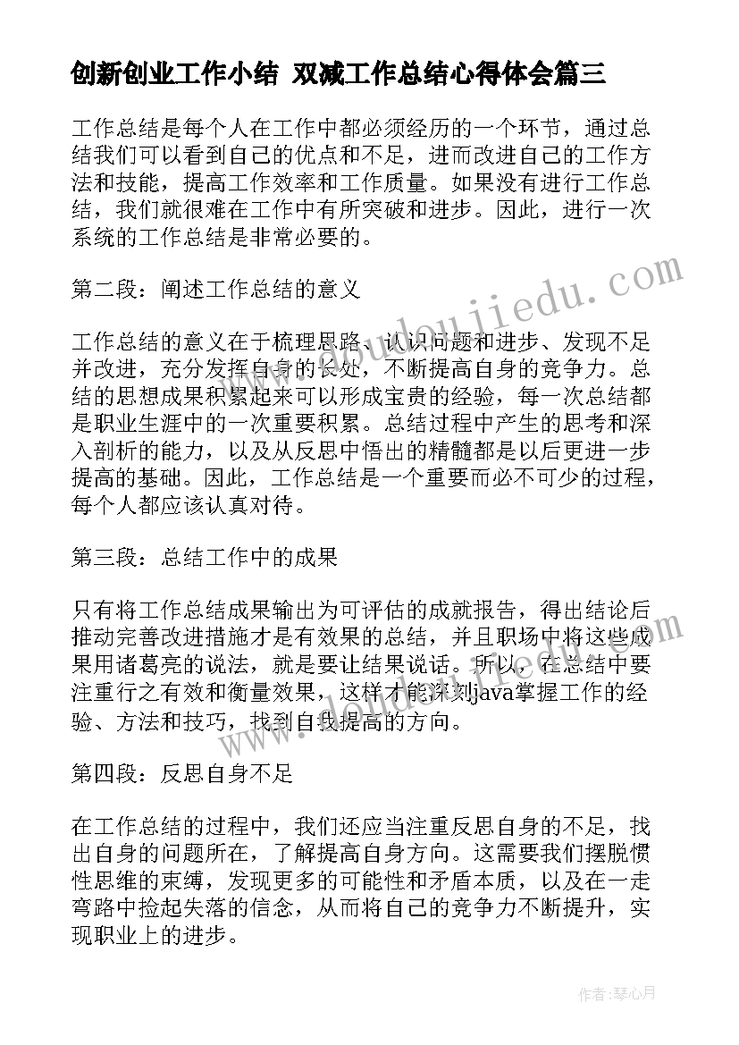 歌曲滑滑梯教案 茉莉花歌曲教学反思(实用5篇)