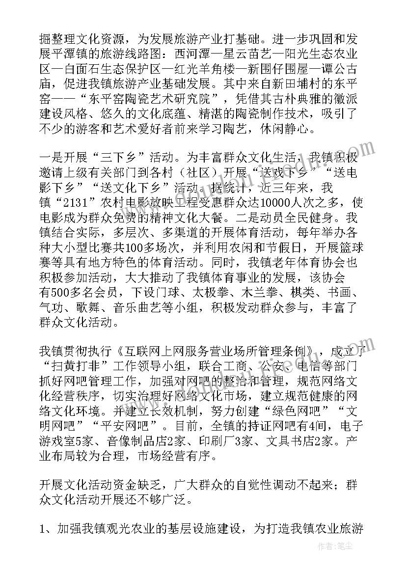 文明集镇工作总结汇报(汇总5篇)