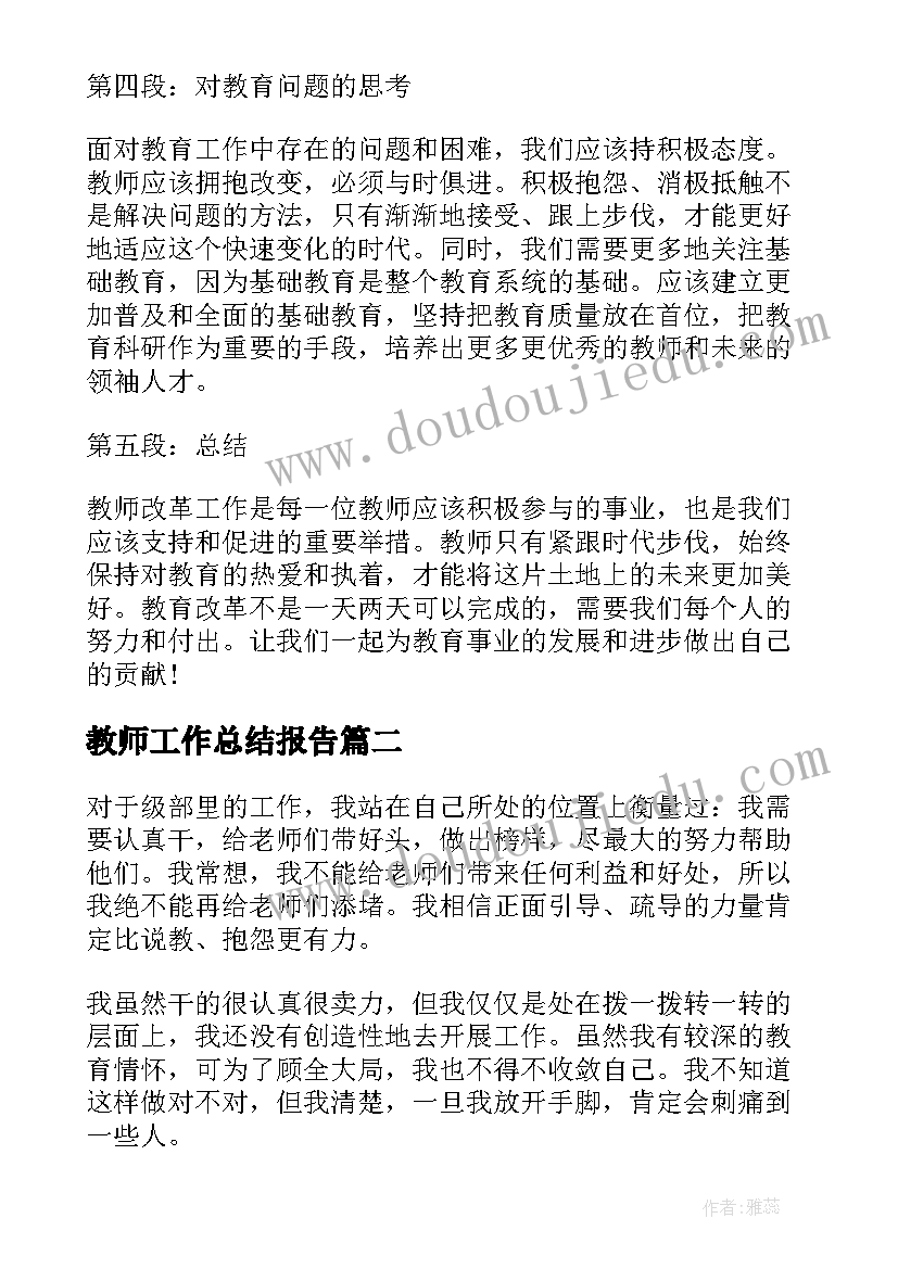 核心价值观教学反思(大全5篇)