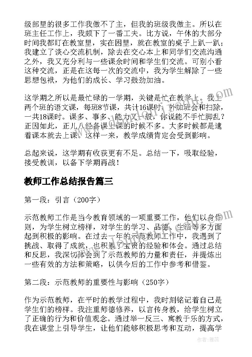 核心价值观教学反思(大全5篇)