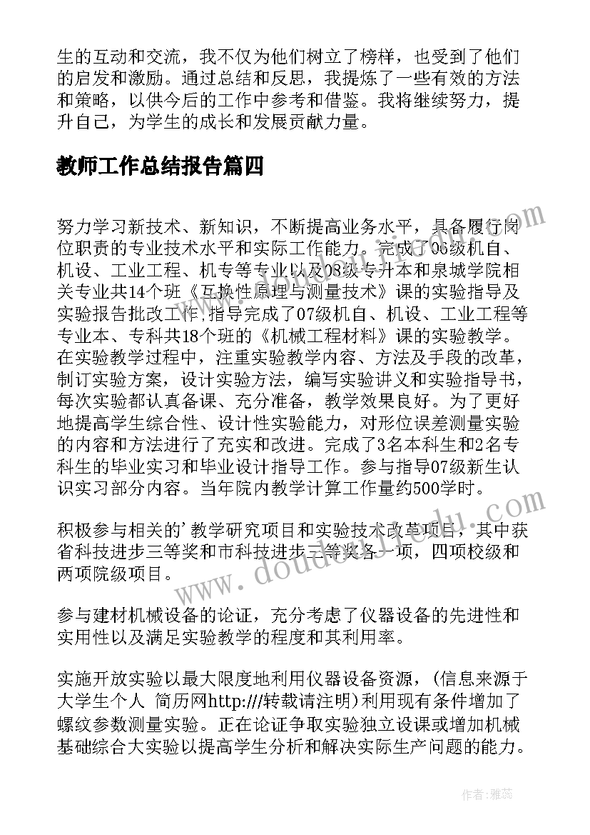 核心价值观教学反思(大全5篇)