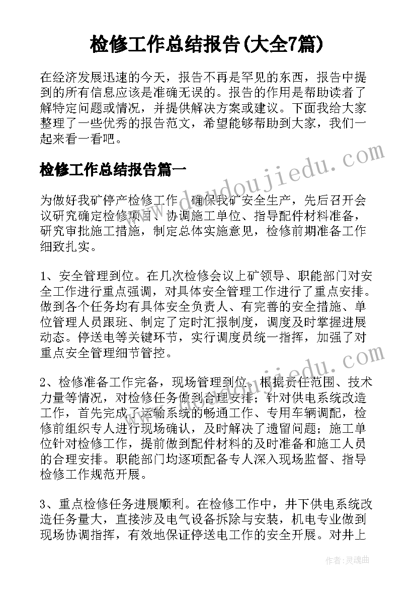 最新幼儿园端午节做香囊活动方案(实用6篇)