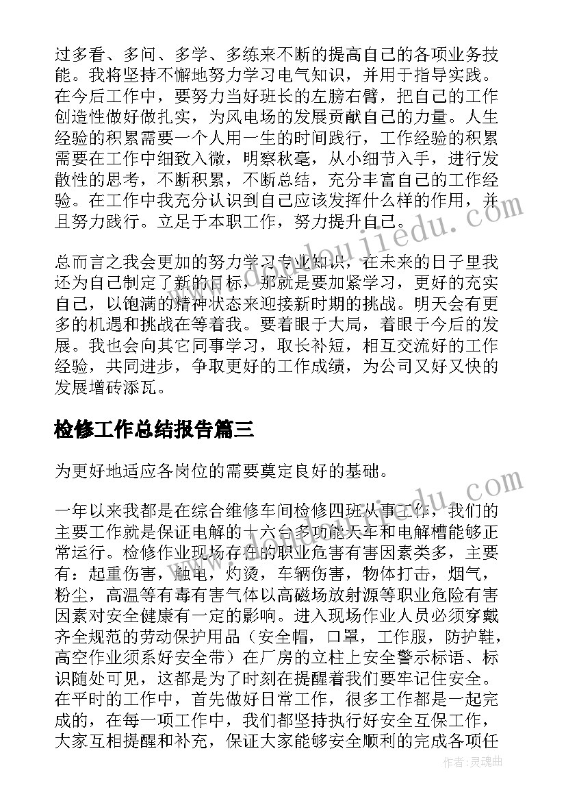 最新幼儿园端午节做香囊活动方案(实用6篇)