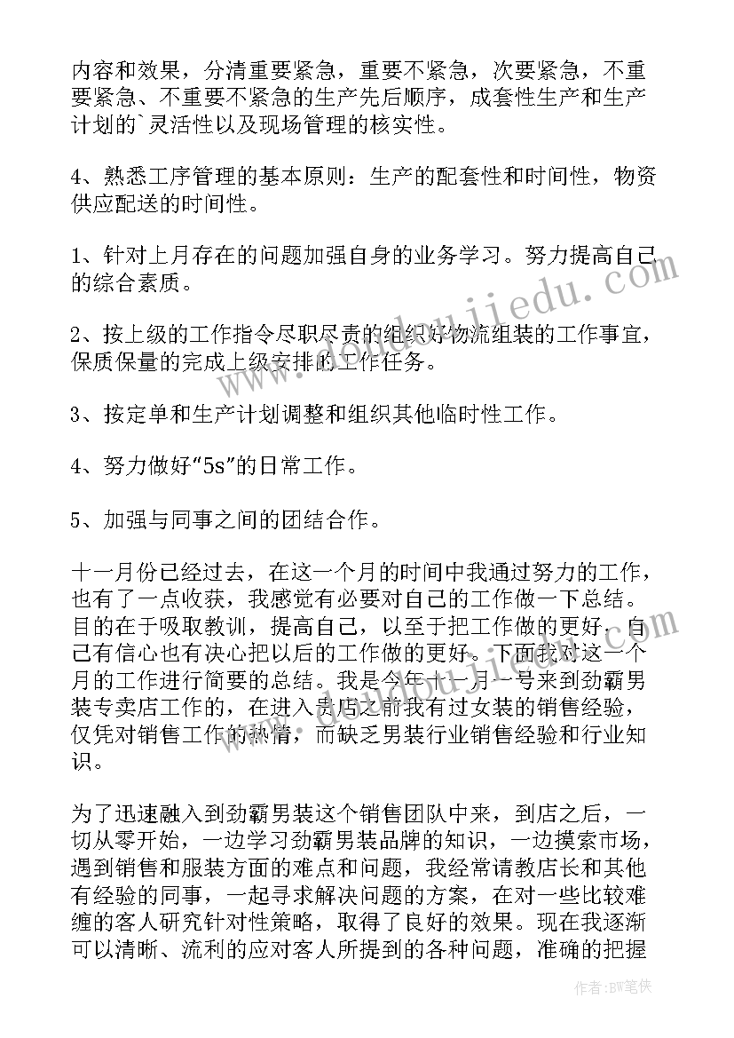 最新部门工作总结方案(通用7篇)