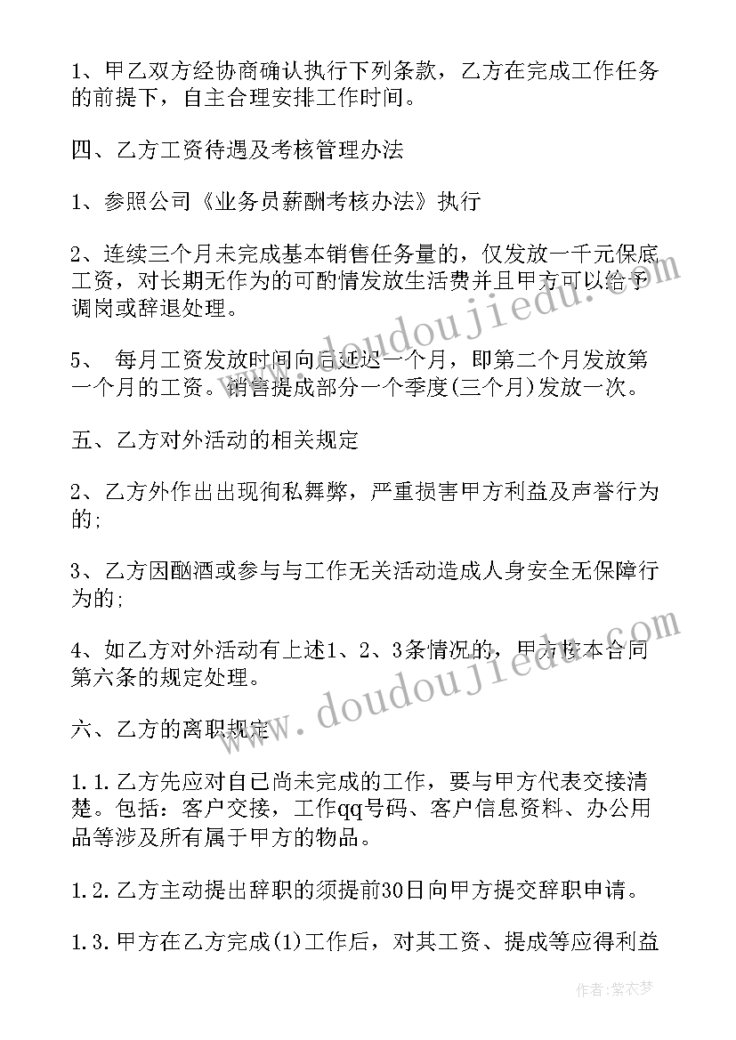 2023年动物简笔画松鼠幼儿园教案及反思(精选5篇)