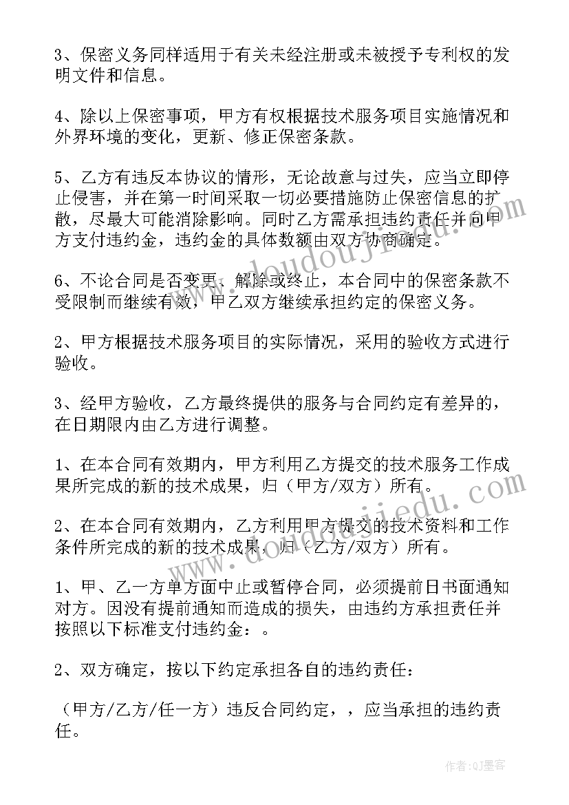 2023年对接合同有步骤(通用8篇)