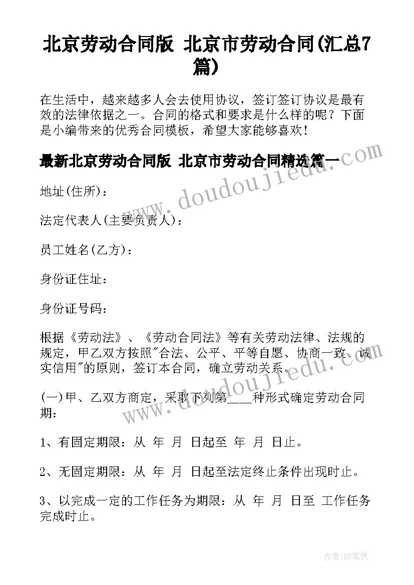 初一班主任春季工作计划(大全5篇)