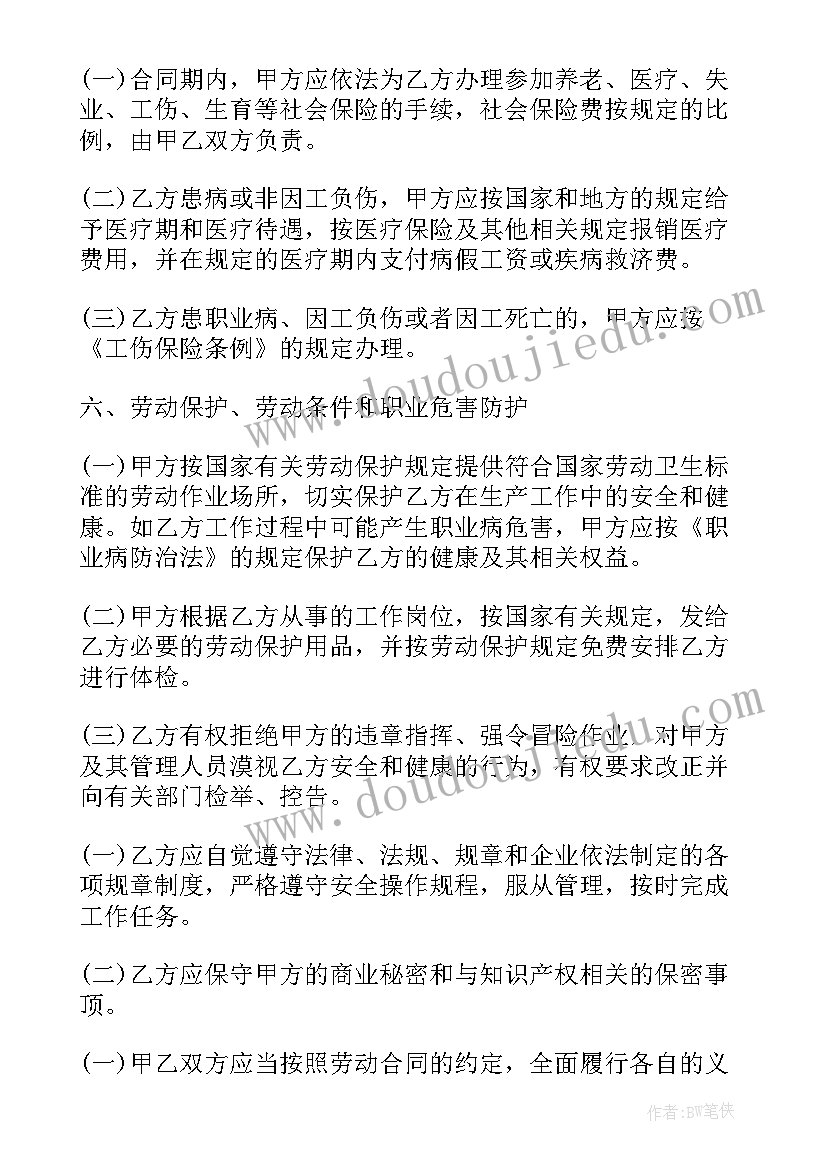 初一班主任春季工作计划(大全5篇)