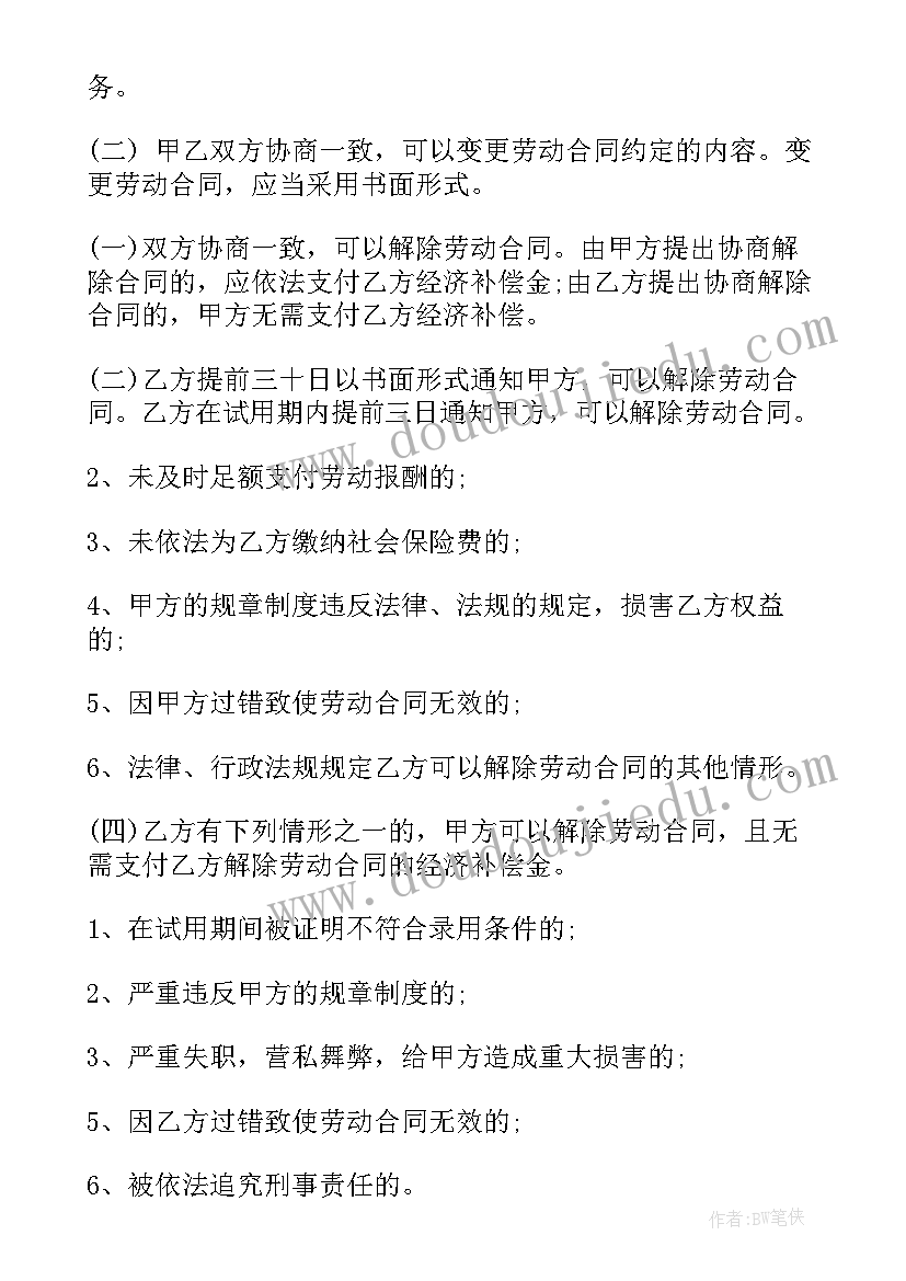 初一班主任春季工作计划(大全5篇)