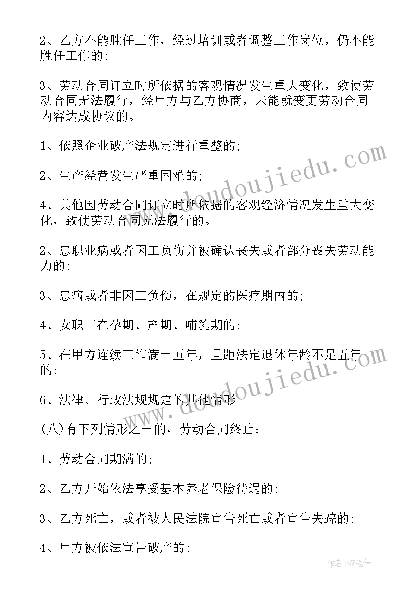 初一班主任春季工作计划(大全5篇)