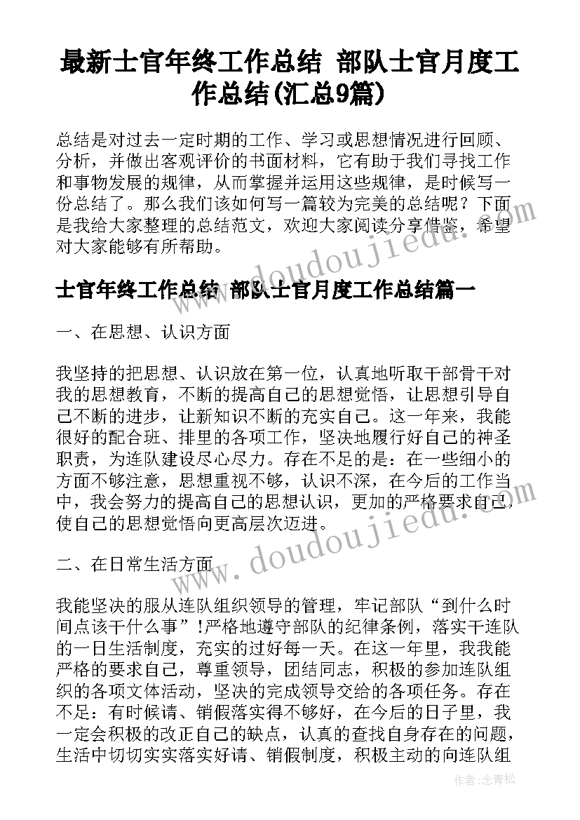 小纽扣安全教案(精选9篇)