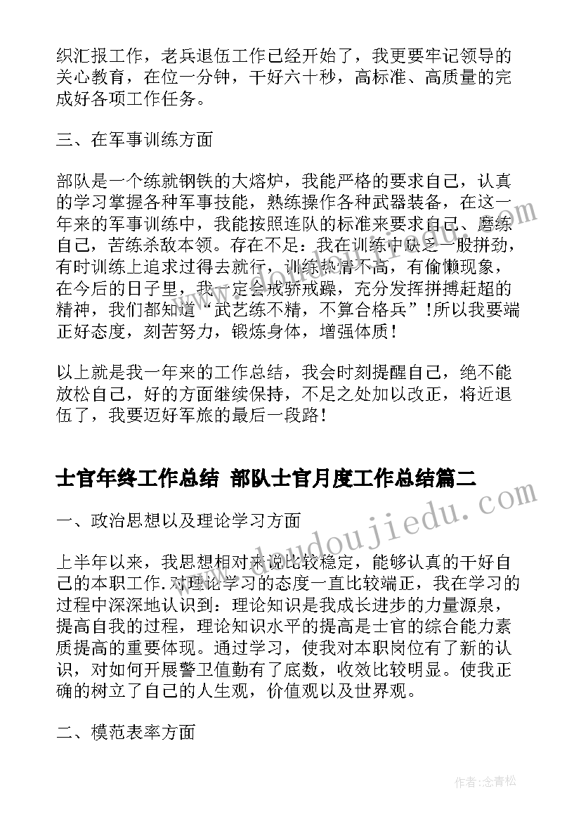 小纽扣安全教案(精选9篇)