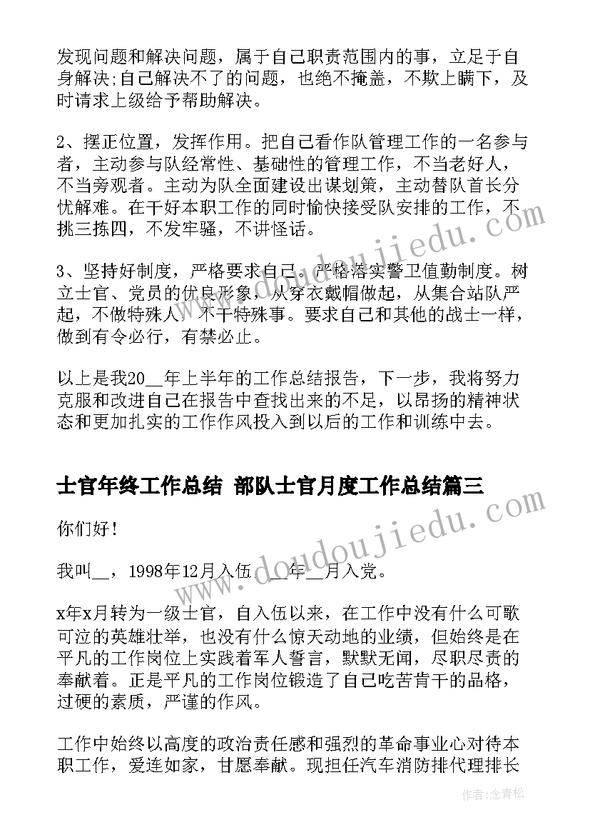 小纽扣安全教案(精选9篇)