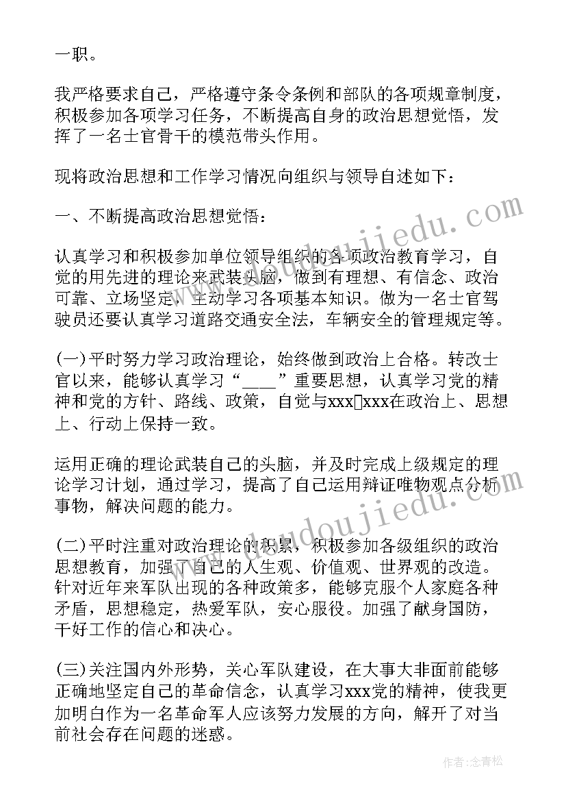 小纽扣安全教案(精选9篇)