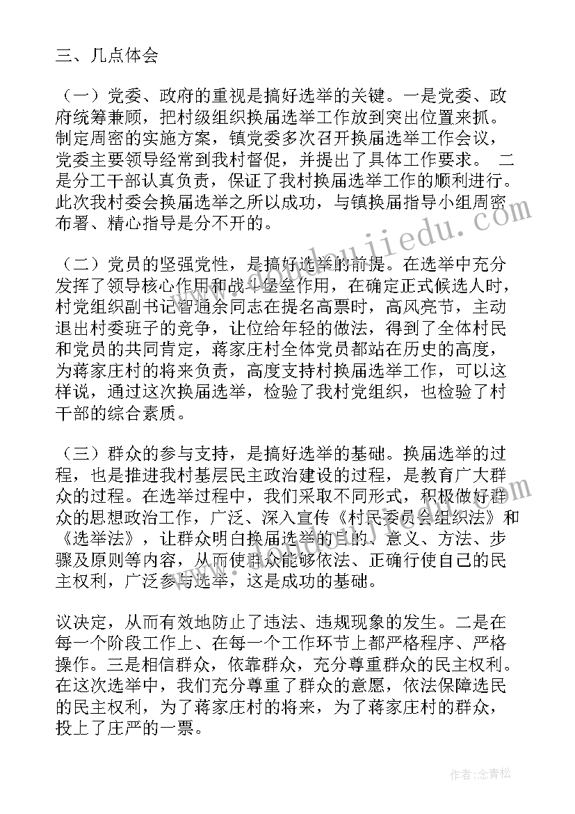 工作总结图画(优质7篇)