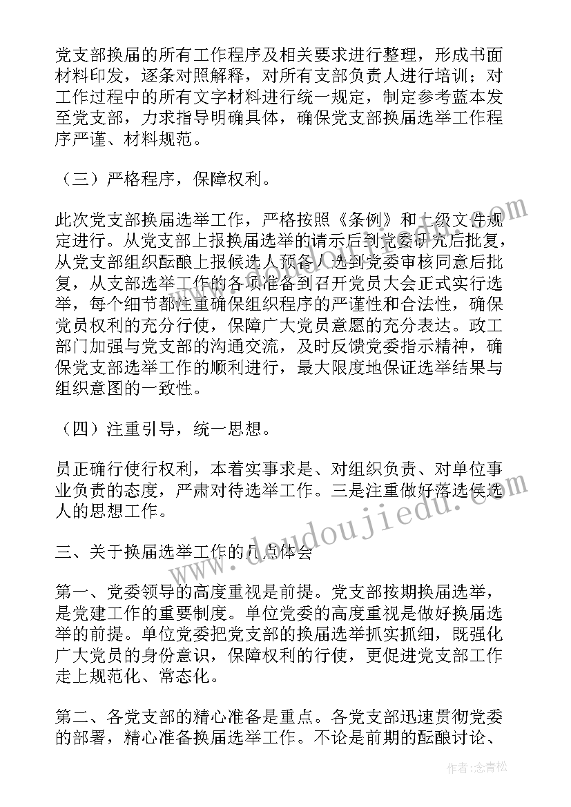 工作总结图画(优质7篇)