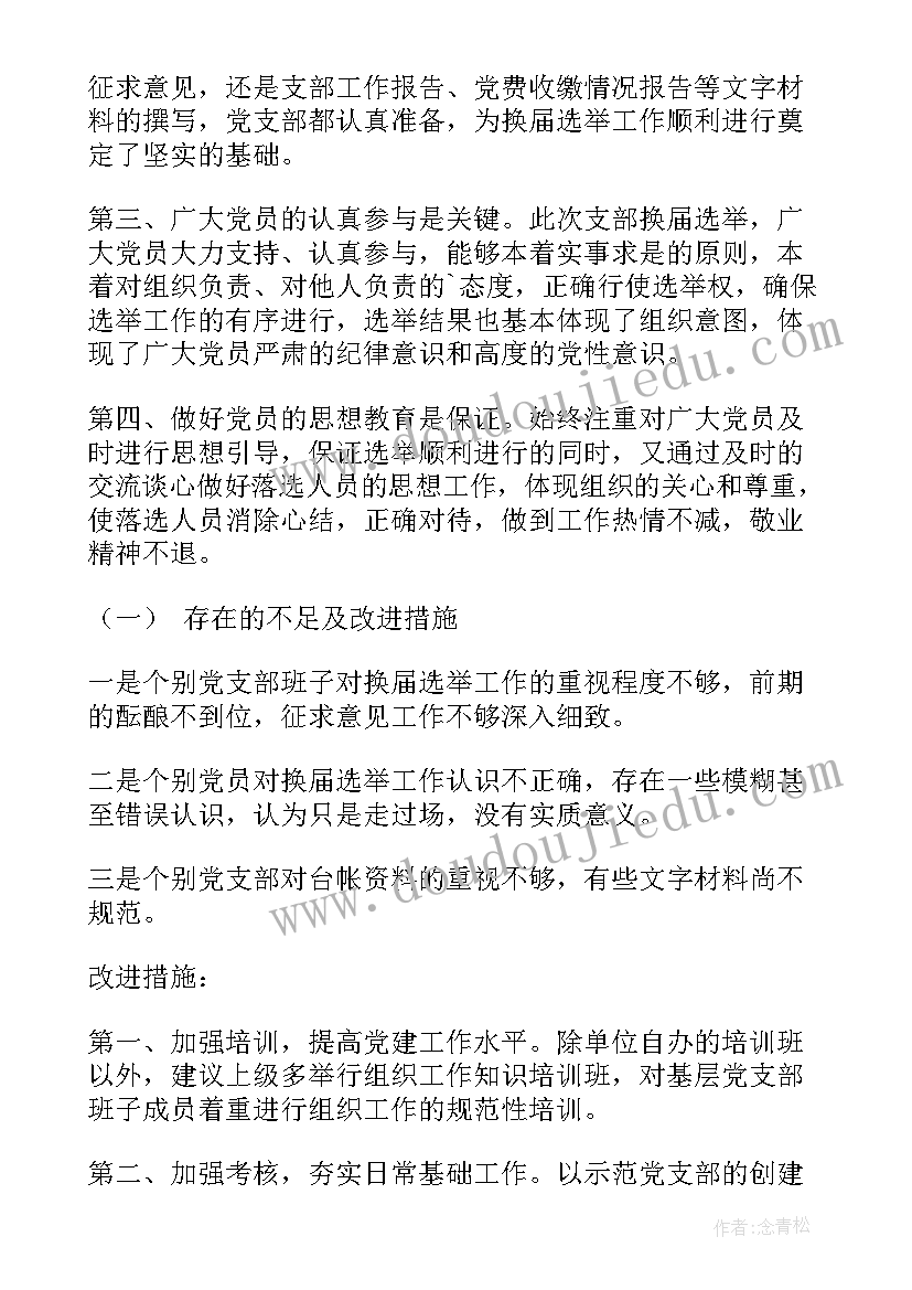 工作总结图画(优质7篇)