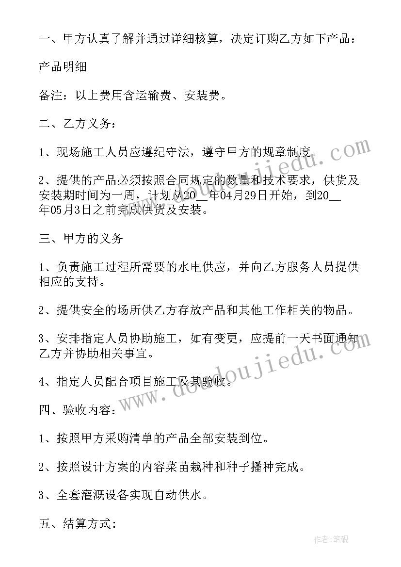 购买电表箱的合同(模板5篇)