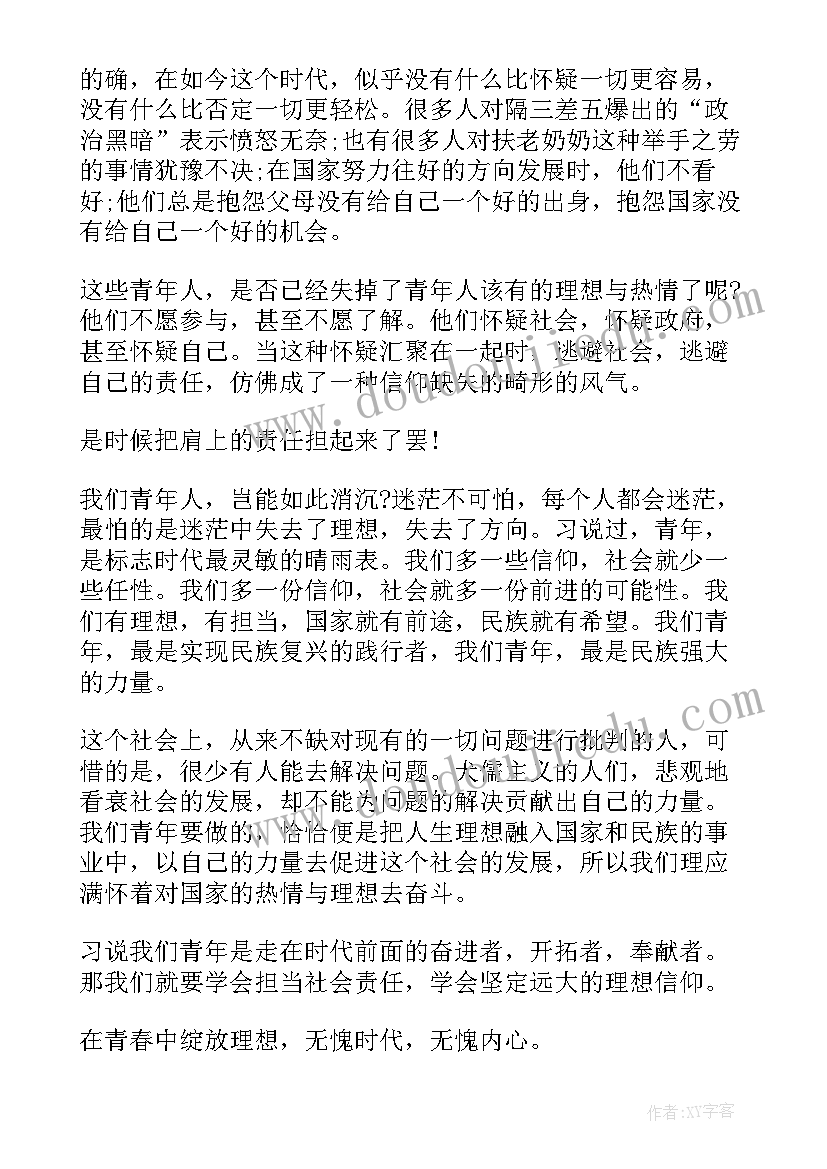 2023年百年共青团员心得体会 建团百年共青团员心得体会(汇总6篇)