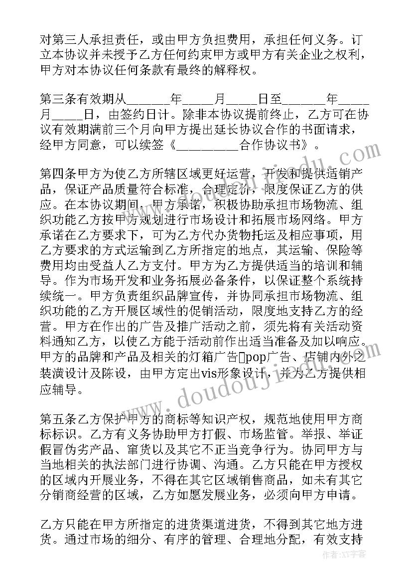 2023年公司和员工签合作协议合法吗(大全9篇)