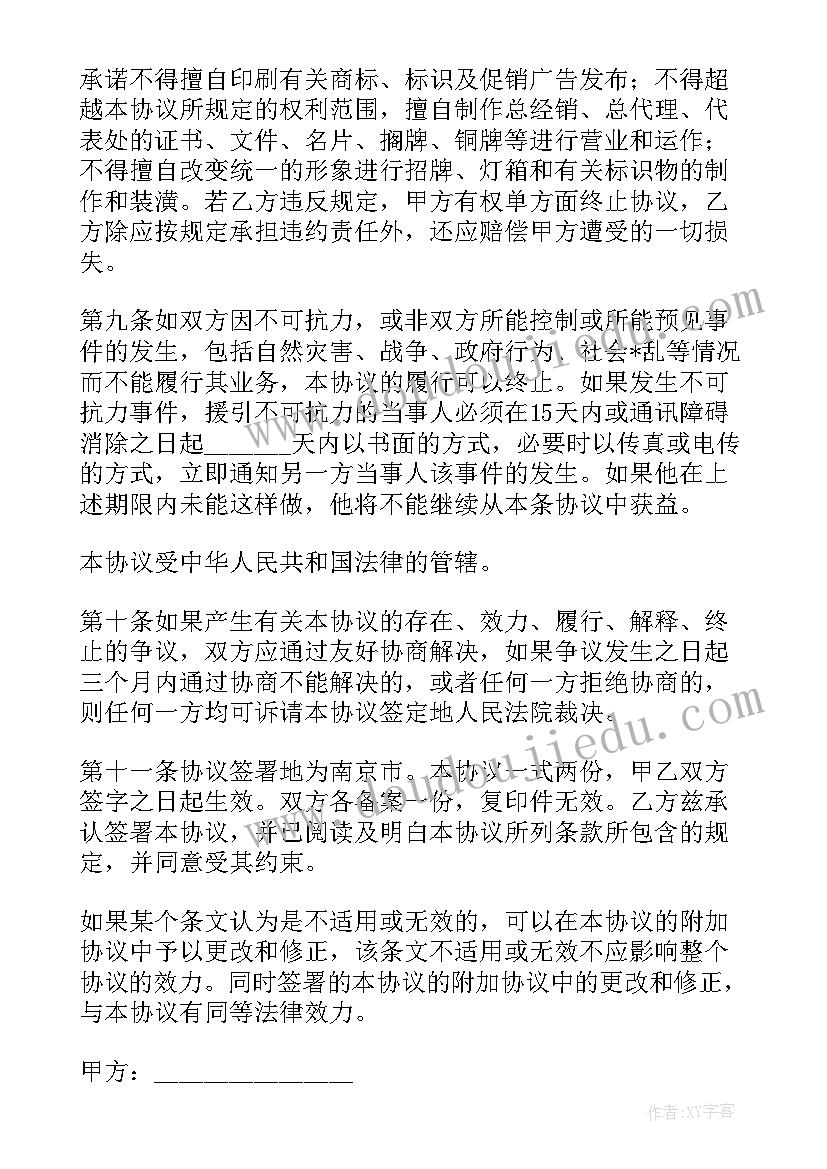 2023年公司和员工签合作协议合法吗(大全9篇)