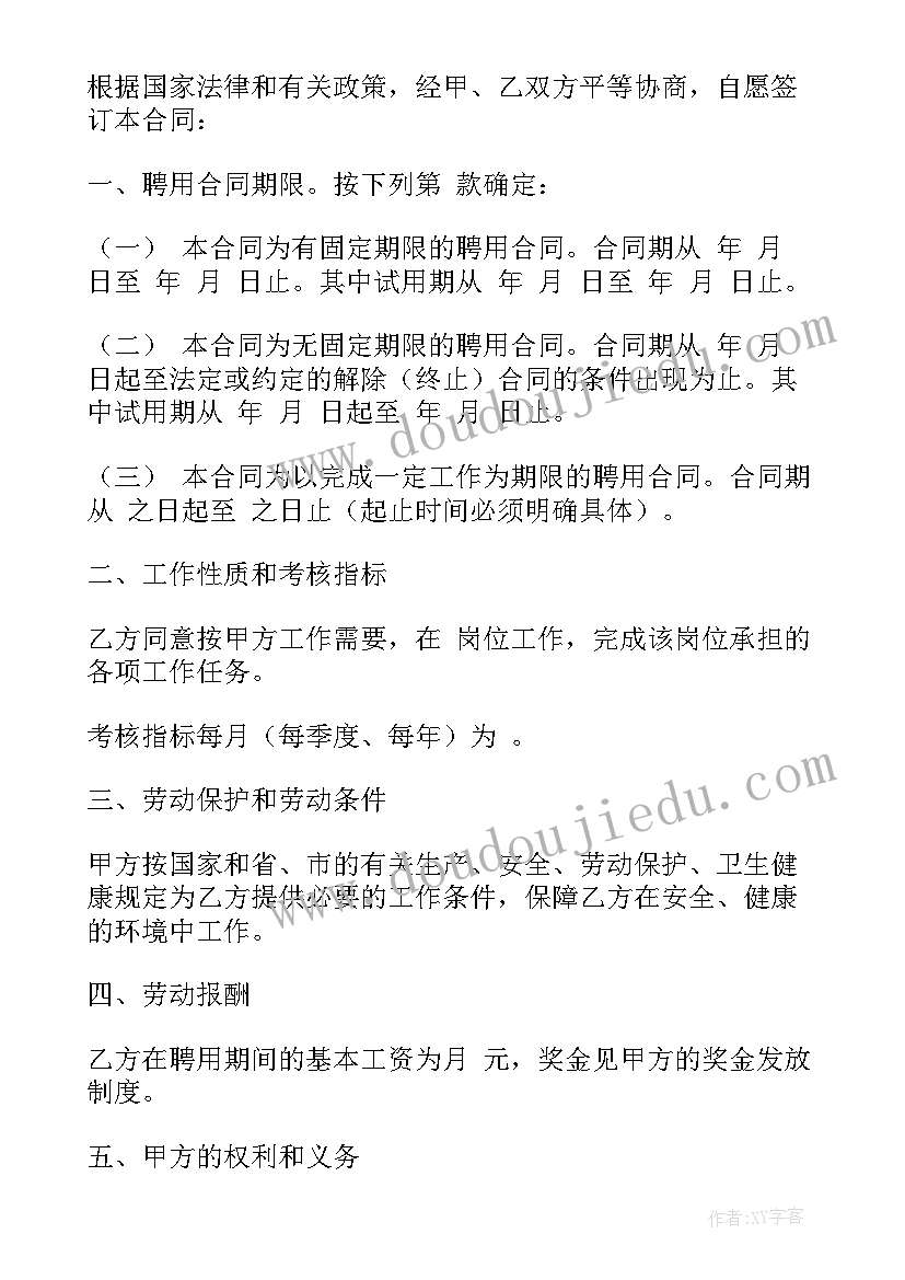 2023年公司和员工签合作协议合法吗(大全9篇)