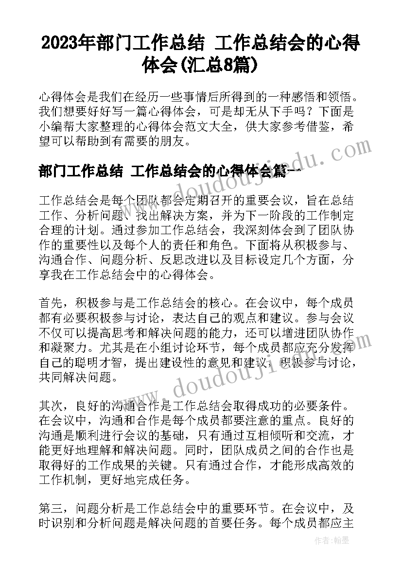 最新大班小火车教学反思(大全5篇)