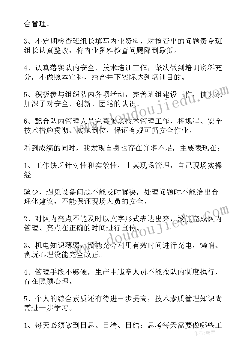 最新大班小火车教学反思(大全5篇)