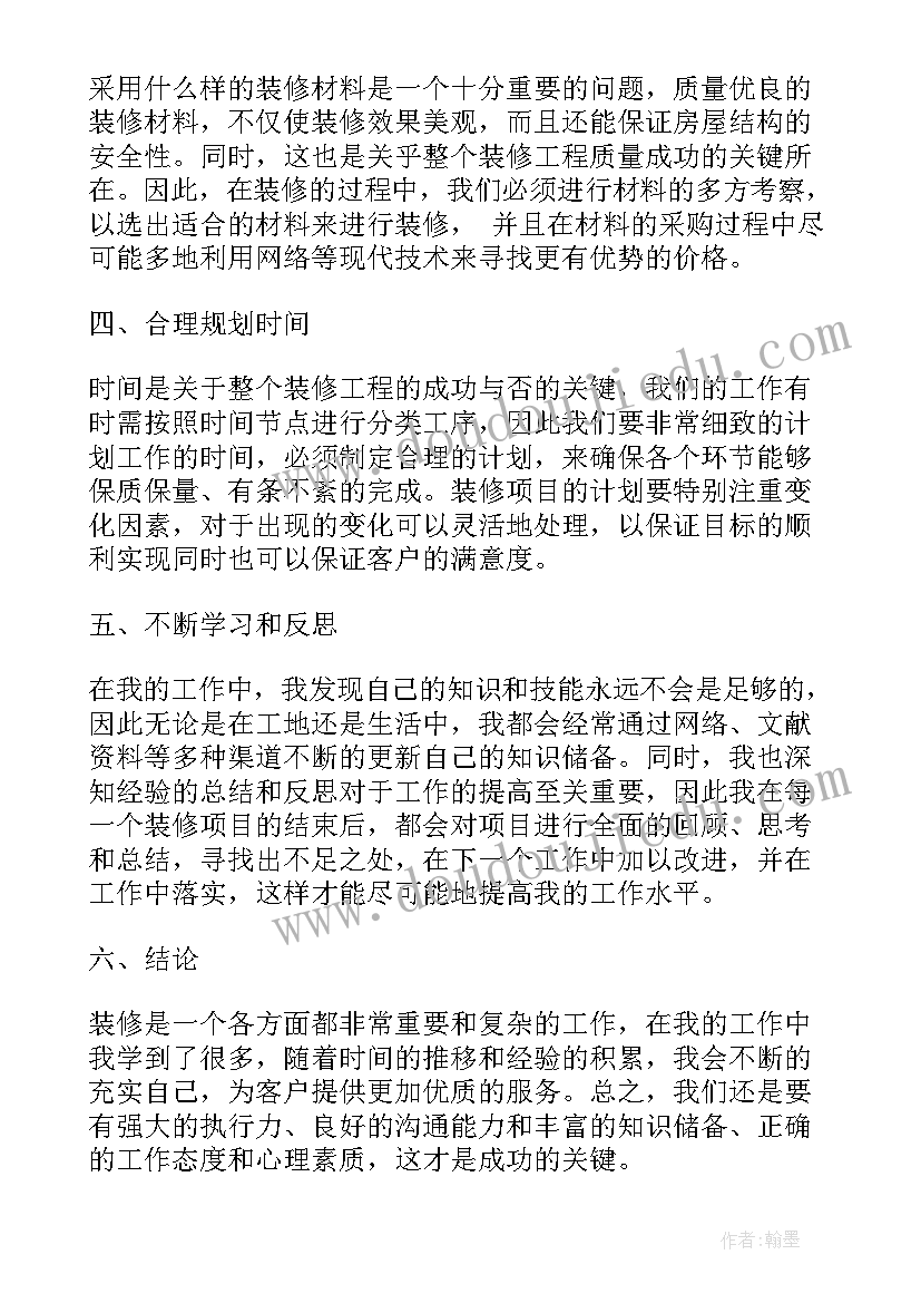 最新大班小火车教学反思(大全5篇)