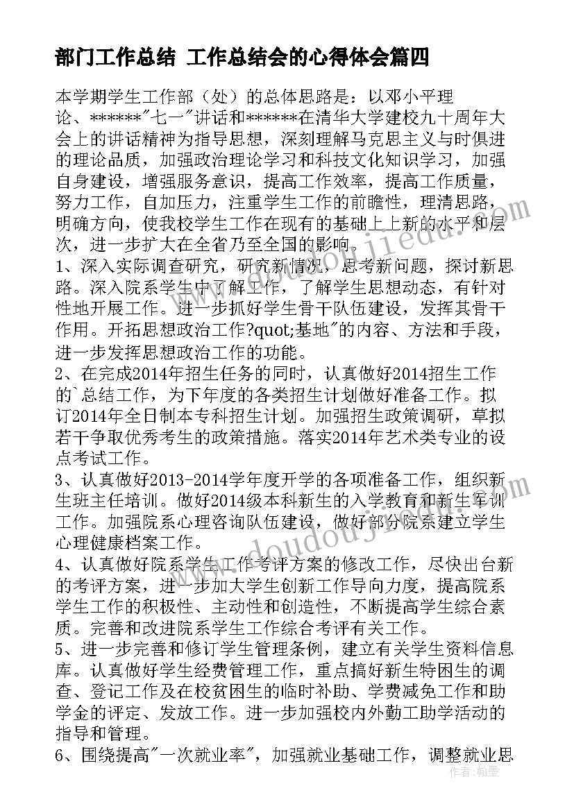 最新大班小火车教学反思(大全5篇)