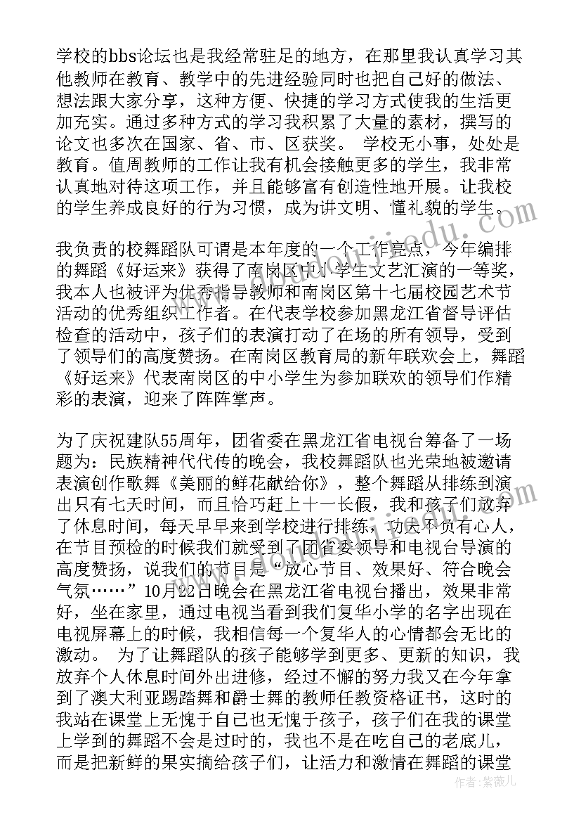 最新疫情舞蹈工作总结 舞蹈社团工作总结(优秀5篇)