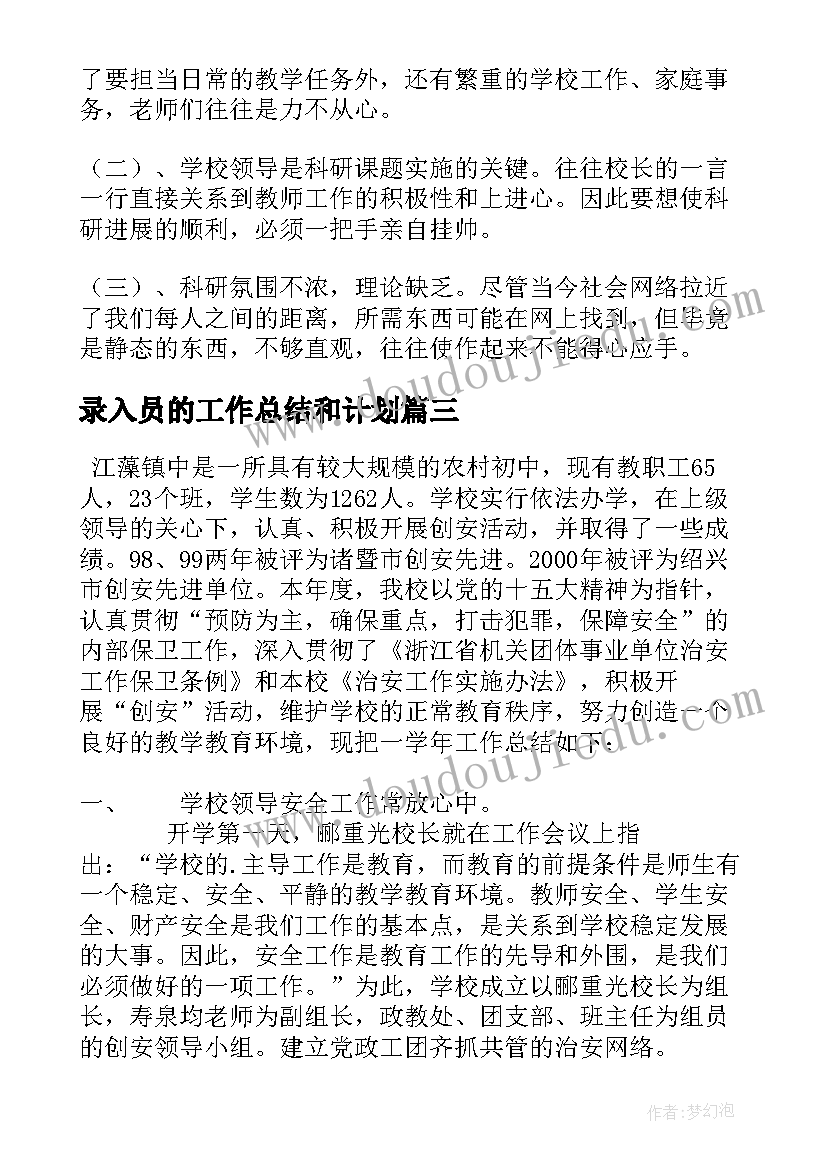 最新语言月亮船教案情况分析(大全10篇)