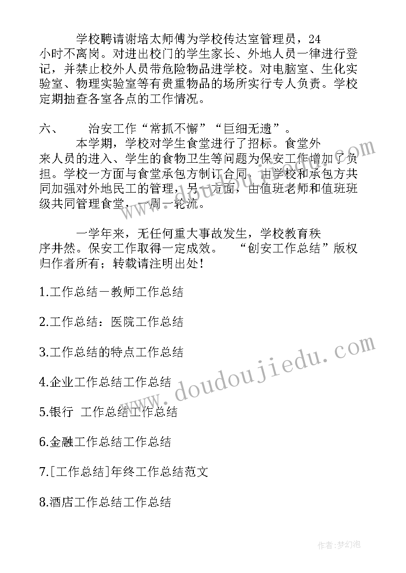 最新语言月亮船教案情况分析(大全10篇)