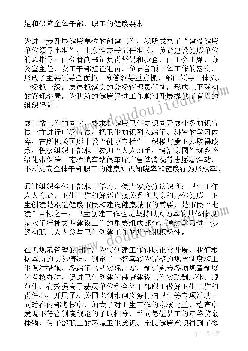 2023年工作总结夸单位说(通用8篇)