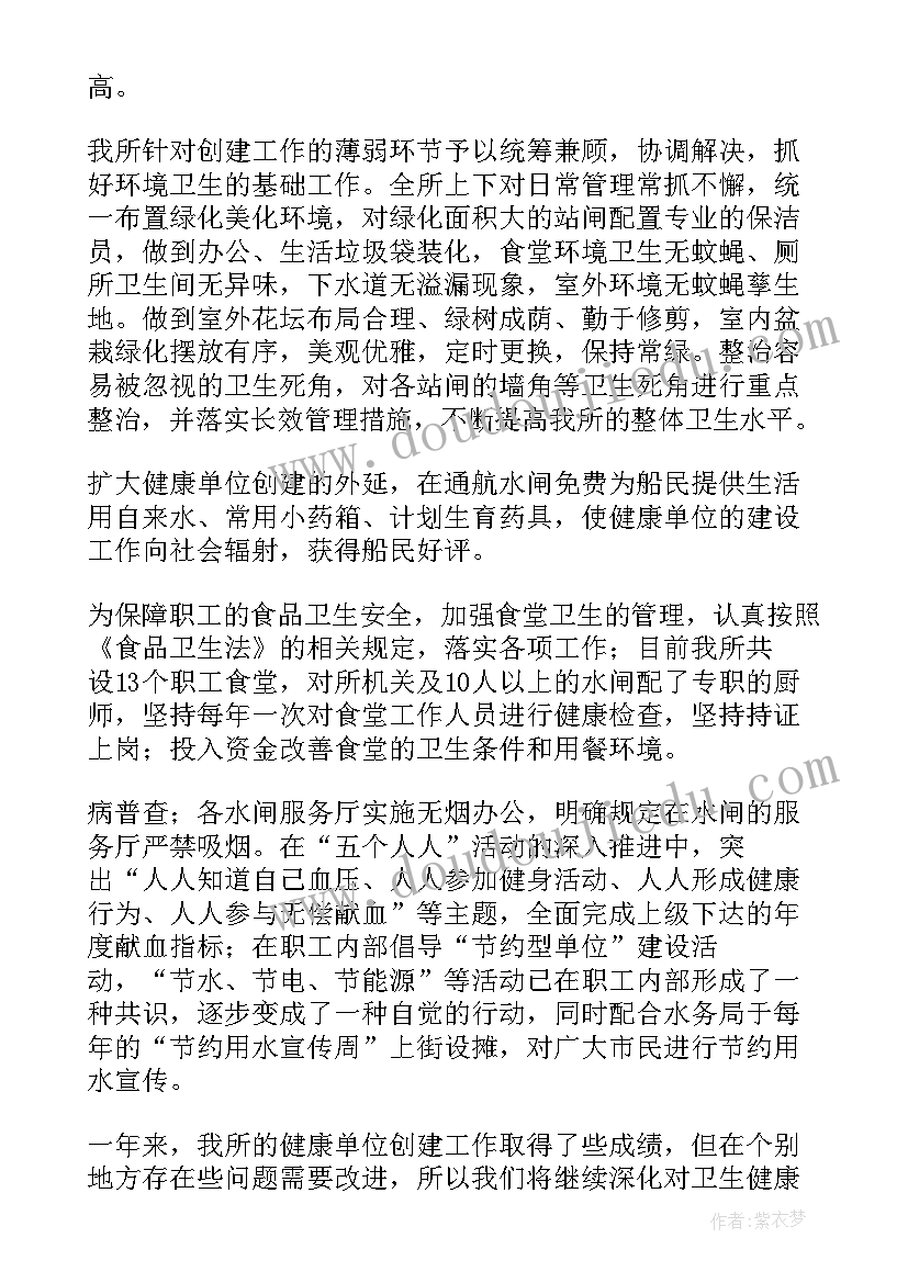 2023年工作总结夸单位说(通用8篇)