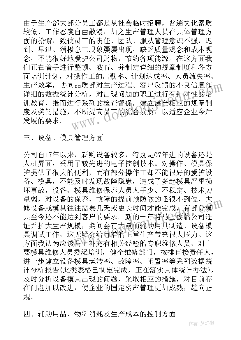 敬老院室外活动方案策划书(精选5篇)